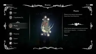 Hollow Knight Марму