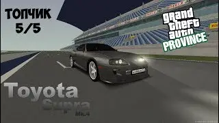 Toyota Supra Mk.4 - Огляд/Обзор - MTA Province