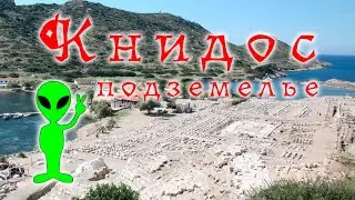 Ancient City of Knidos. Alien Dungeon Beneath the Arena!