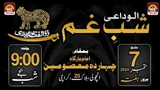 🔴Live | 2nd Rabiul Awwal  Shab e Dari | Anjuman e Zulfiqar e Haideri | Maulana Zill e Saqlain