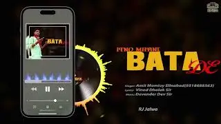 ltno mhane bata de ringtone   Amit momiyo राजस्थानी सोंग