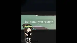 #рекомендации #гачалайф #мем #гача #шортс #гачаклуб #врек