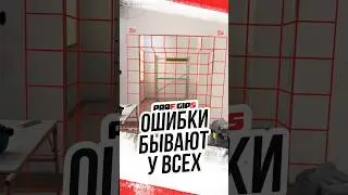 Ошибки бывают у всех.