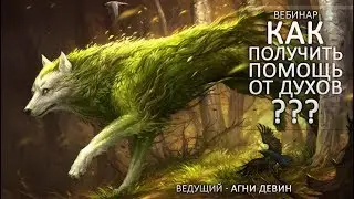 Вебинар 