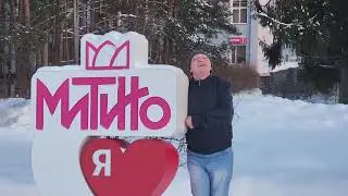 Санаторий 