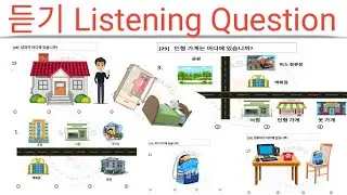 듣기 🎧  EPS TOPIK LISTENING 2023/24 // KOREAN LISTENING 🎧