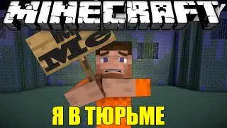Заключенный |Minecraft Сериал| - 1 серия 