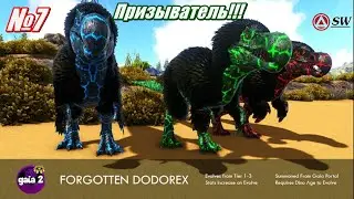🔴 Призвал-Приручил-Эволюционировал 🔴 Выживание с модом GAIA 2 в мире [Ark: Survival Evolved]