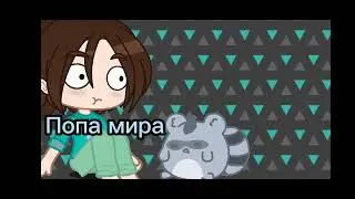 О Бобике...