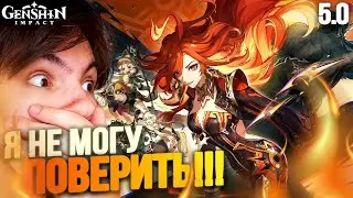 АНОМАЛЬНАЯ ЩЕДРОСТЬ HOYOVERSE! | КАПИТАНО В НАТЛАНЕ | Genshin Impact 5.0 Стрим Разработчиков Реакция