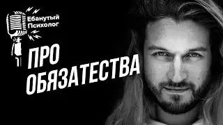 Ты должен