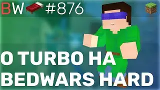 О TURBO НА BEDWARS HARD! BEDWARS [876]