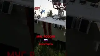 #мчс #fire #firefighter #automobile #мчс # братья