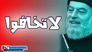 Sheikh Bassam Jarrar | do not worry