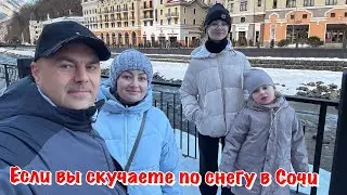 Семейный Отдых на Красной Поляне в Сочи в 2025 году 🎄