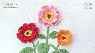 [CC] Zinnia, hand embroidery