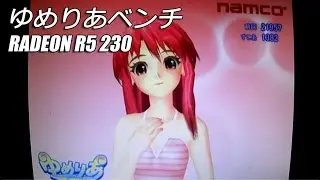 ゆめりあベンチ Radeon R5 230 OC