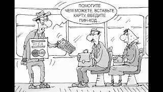 Мошенники всех мастей (сборник 58)