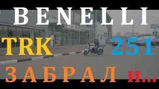 BENELLI TRK 251. Переоделся в прыжке после Bajaj Boxer BM150x