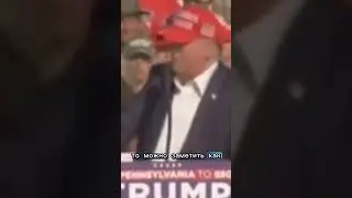 ПОЧЕМУ ЖЕ СТРЕЛОК НЕ ПОПАЛ В DONALD TRAMP