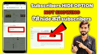 SUBSCRIBE HIDE option not showing | How hide youtube subscribers | subscribe hide problem