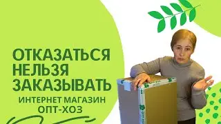 Такие саженцы нам не нужны! ОПТ-ХОЗ. Распаковка от садового интернет-магазина
