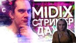 Modestal смотрит: MIDIX - СТРИМЕР ДАУН (feat. Bratishkinoff)