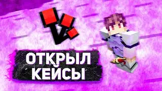ОТКРЫЛ донат КЕЙСЫ на ОБНОВЛЕННОМ ДЖЕДИКРАФТЕ
