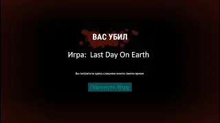 Last Day On Earth =13= Финал! Вся правда про игру! Секретные БАГИ в LDOE