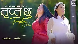 तृप्त छु - Tripta chhu | Mina Lama | Bhajan Song Featuring Rajani Ghising | 2022