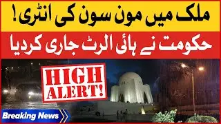 Heavy Rain in Karachi? | Meteorological Department Big Predication  | High Alert | Breaking News