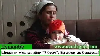 Шикояти муштариёни 