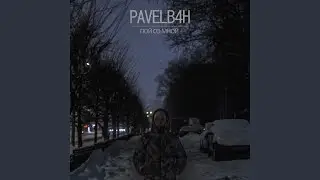 Витамин