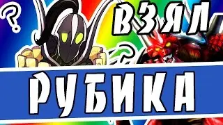 ПОЕХАЛИ НА РУБИКЕ [rubick - Stray228 - dota 2 - Калибровка 3.8к]