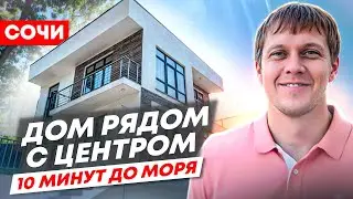 Два дома по отличной цене | Идеальное место для жизни | Рядом с центром и морем 🌊