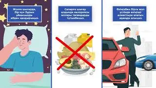Рульде ұйықтап қалмас үшін не істеу керек