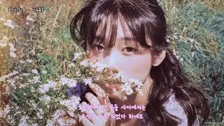 봄 인디 [Playlist] 개화 開化
