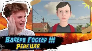 СТОИТ ЛИ СБЕГАТЬ ОТ РОДИТЕЛЕЙ? (А ЧЕ ТАК СЛОЖНО) ‍👩‍👧‍👦 | Реакция