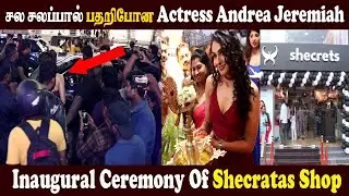 🔴Live கூட்ட நெரிசலில் நடிகை Andrea Jeremiah l Inaugural Ceremony Of Shecratas Shop