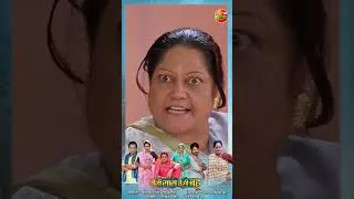 Jaise Saas Waisei Bahu || Yamini Singh || Movie