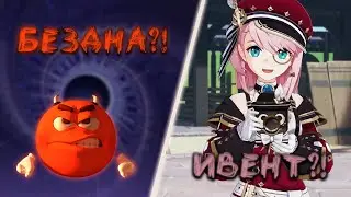 отдаём последние нервные клетки новой бездне | Genshin Impact 3.7