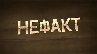 Русский булат. Не факт