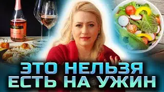 Доши и часы Брахма! Что нельзя есть на ужин? Во сколько нужно ложиться спать?
