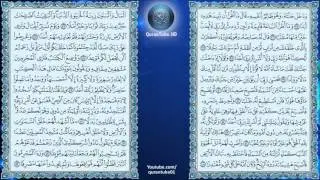 أحمد العمراني | 018 : سورة الكهف | حفص عن عاصم