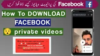 how to download facebook private videos | download private videos