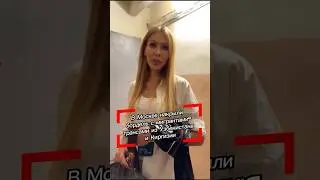 Мигрант девушка ?  