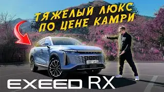 Is it worth the money? | EXEED RX test drive: pros and cons | Heavy luxury at a Toyota Camry price