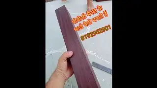 PVC penal ke bhale keise banayen