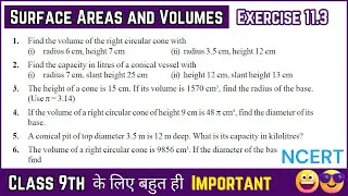 Surface Areas and Volumes class 9 | Exercise 11.3 Solved | Chapter 11 | NCERT | class 9 maths