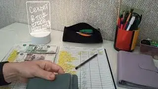 Октябрь 2024 чек#1  Распределение по конвертам 23200рублей. Пополнение конвертов 🤑💵💸